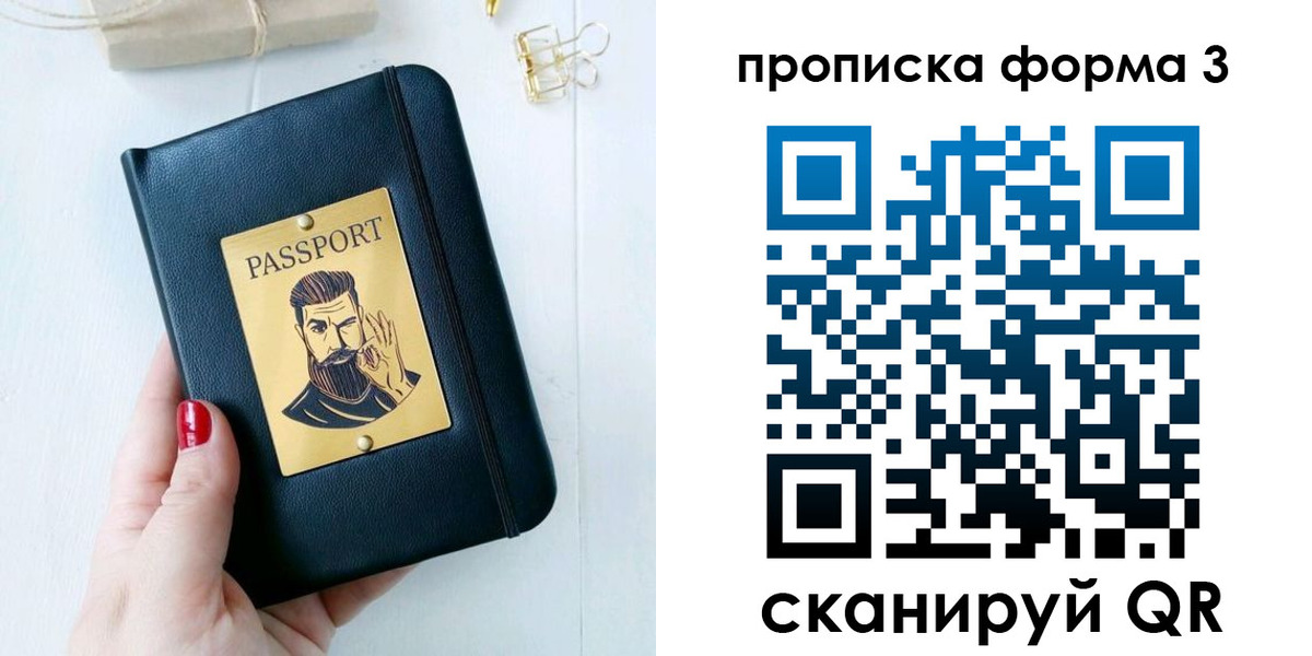 где прописаться в Красноярске